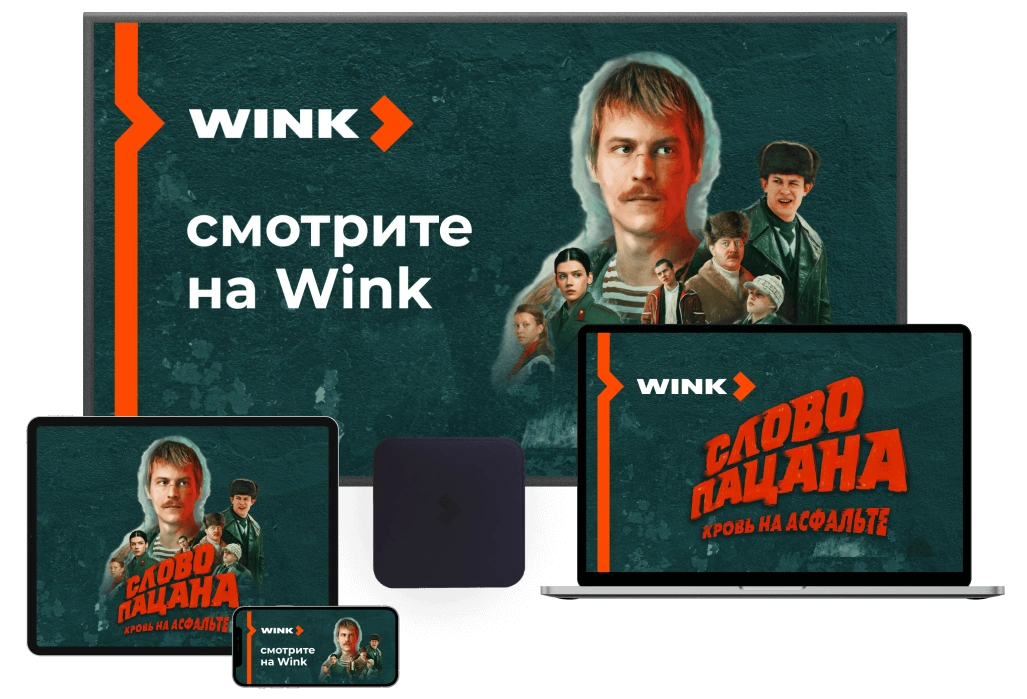 Wink Ростелеком в селе Черкизово